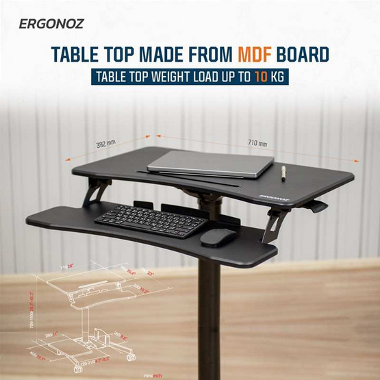 ERGONOZ Computer Cart Standing Desk โต๊ะคอมพิวเตอร์ ปรับระดับความสูงได้ มีล้อเลื่อน