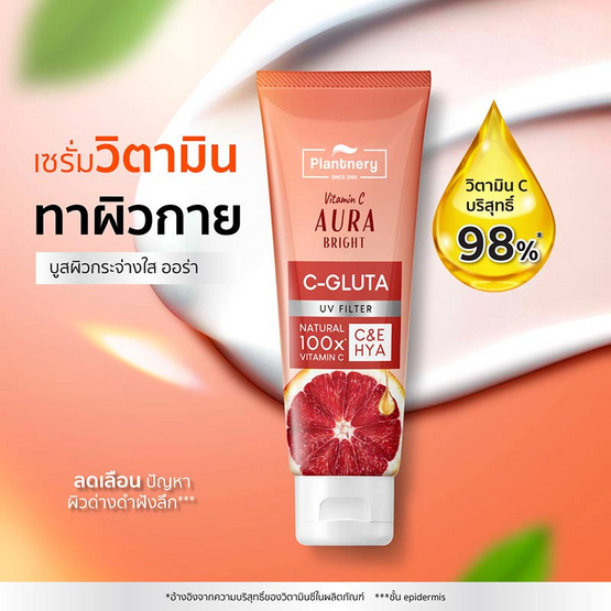 Plantnery บอดี้เซรั่ม Vitamin C Gluta Plus Hya Booster Body Serum 180มล.