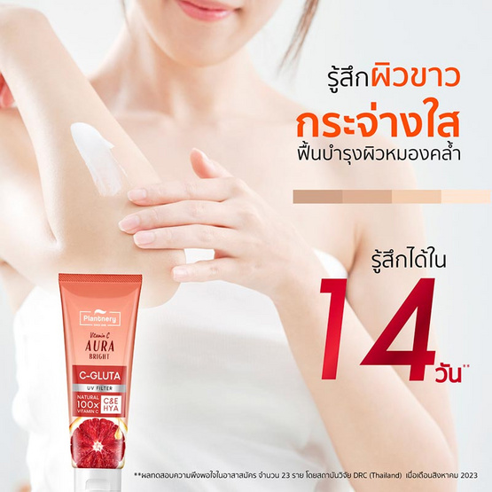 Plantnery บอดี้เซรั่ม Vitamin C Gluta Plus Hya Booster Body Serum 180มล.