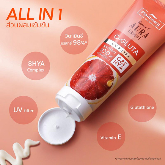 Plantnery บอดี้เซรั่ม Vitamin C Gluta Plus Hya Booster Body Serum 180มล.