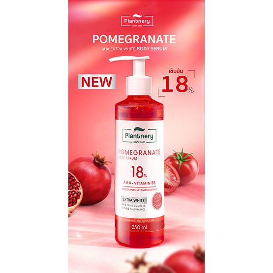 Plantnery บอดี้เซรั่ม Pomegranate AHA Extra White Red Body Serum 250มล.