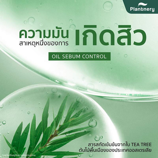 Plantnery โทนเนอร์ Tea Tree First Step Facial Toner 100มล.