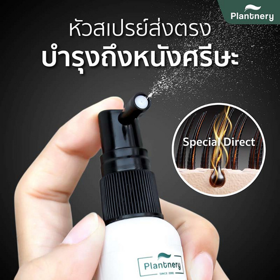 Plantnery เซรั่มบำรุงเส้นผมและหนังศีรษะ Black Ginger Anti-Hair Loss Serum Tonic 45มล.