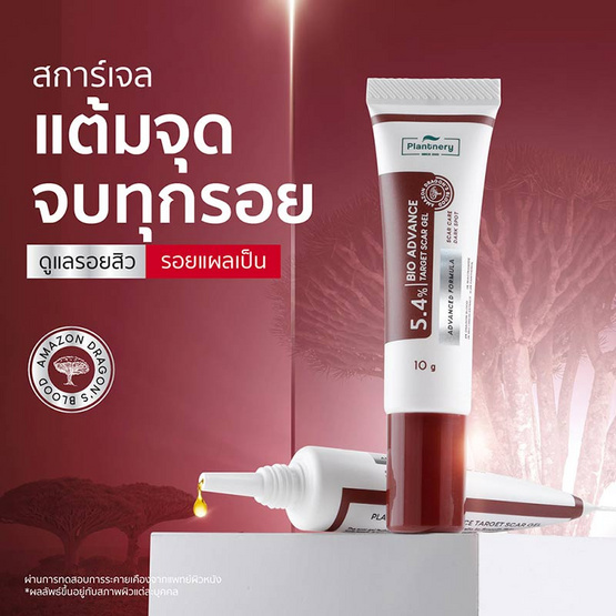 Plantnery ผลิตภัณฑ์ดูแลรอยแผลเป็น Bio Advance Target Scar Gel 10 กรัม