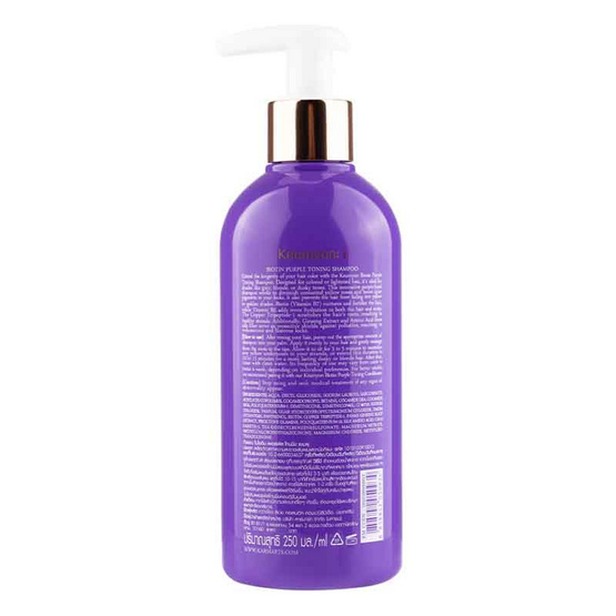 Keumyon แชมพูสำหรับผมทำสี Biotin Purple Toning Shampoo 250 มล.