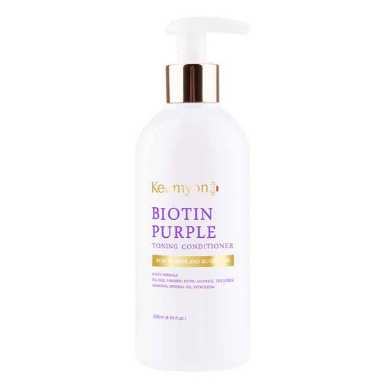 Keumyon ครีมนวดผมสำหรับผมทำสี Biotin Purple Toning Conditioner 250 มล.