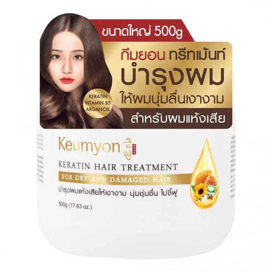 Keumyon ทรีทเม้นท์ Keratin Hair Treatment 500 กรัม