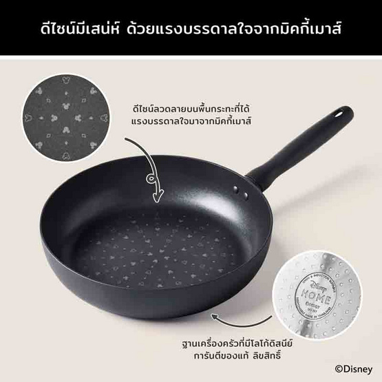 MEYER MONOCHROME กระทะทอดทรงตื้น ขนาด 24 ซม.9.5 นิ้ว Frypan ลายมิคกี้ เมาส์ (18230-T)