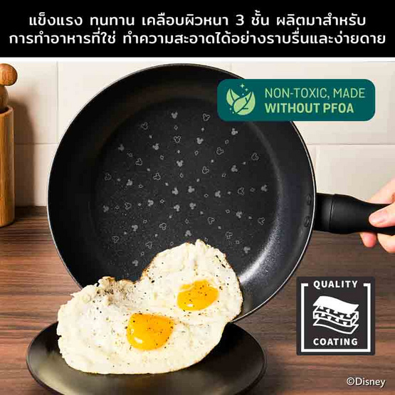 MEYER MONOCHROME กระทะทอดทรงตื้น ขนาด 24 ซม.9.5 นิ้ว Frypan ลายมิคกี้ เมาส์ (18230-T)