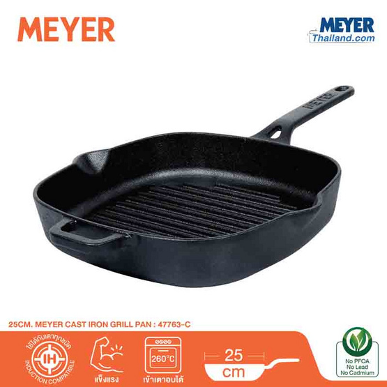 MEYER CAST IRON 25CM กระทะเหล็กหล่อ GRILL PAN (47763-C)