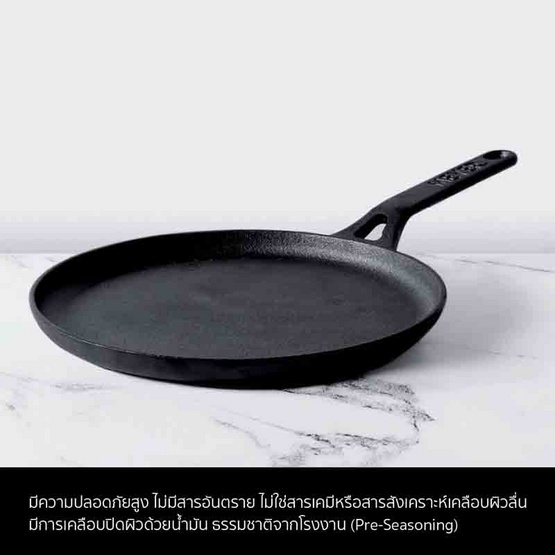 MEYER CAST IRON 24CM กระทะเหล็กหล่อ ทรงกลม FLAT DOSA TAWA (48146-C)