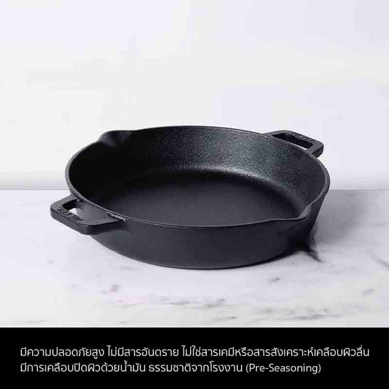 MEYER CAST IRON 26CM กระทะเหล็กหล่อ 2 หู SKILLET 2 SIDE HANDLE (48413-C)