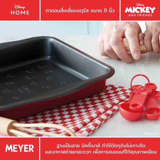 MEYER ถาดอบสี่เหลี่ยมจตุรัส ขนาด 9 นิ้ว (48920-C)