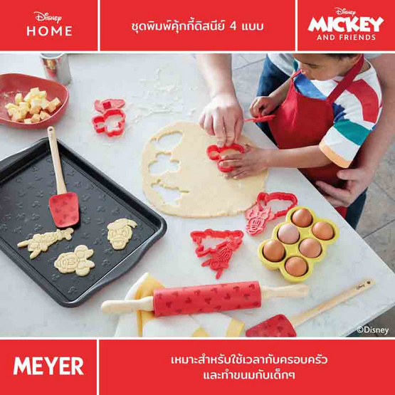 MEYER ชุดพิมพ์คุ๊กกี้รูปการ์ตูนดิสนีย์ 4 แบบ (48927-C)