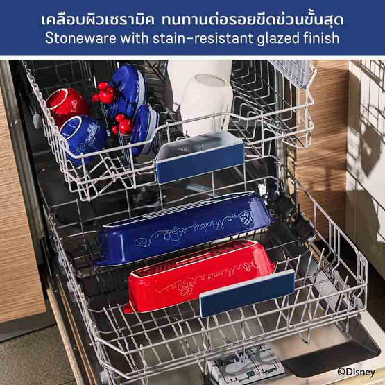 MEYER ชุดเซ็ตถาดอบเซรามิก 2 ชิ้น สีน้ำเงิน-แดง (48938-C)