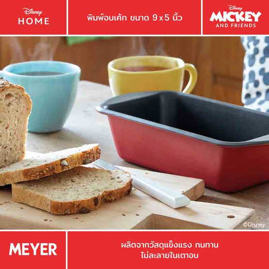 MEYER BAKE WITH MICKEY LOAF TIN 9x5 in พิมพ์อบเค้ก ขนาด 9x5 นิ้ว (48974-C)