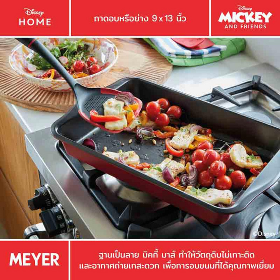 MEYER BAKE WITH MICKEY ROASTER 9x13 in ถาดอบสี่เหลี่ยมผืนผ้า ขนาด 9X13 นิ้ว (48976-C)