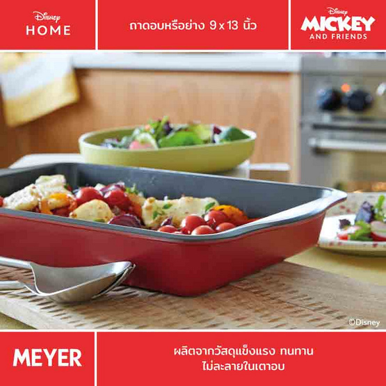 MEYER BAKE WITH MICKEY ROASTER 9x13 in ถาดอบสี่เหลี่ยมผืนผ้า ขนาด 9X13 นิ้ว (48976-C)