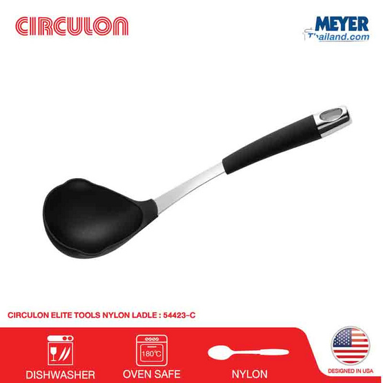 CIRCULON รุ่น ELITE กระบวย กระบวยตักซุป ที่ตักซุป LADLE ยาว 36 ซม. (54423-C)