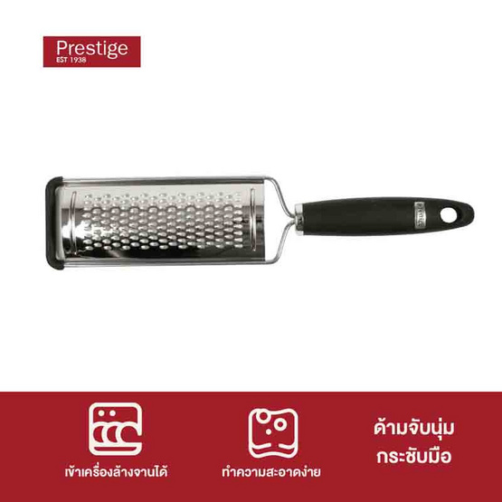 Prestige HAND GRATER - LARGE ที่ขูดเนย-ชีส (56137-C)