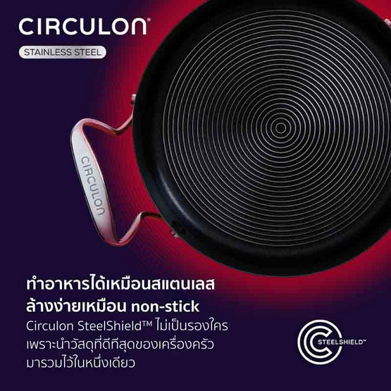 CIRCULON หม้อต้มสเตนเลสสตีลเคลือบผิวลื่น 2 หู ขนาด 30 ซม./7.1 ลิตร พร้อมฝาแก้ว Stockpot (70054-T)