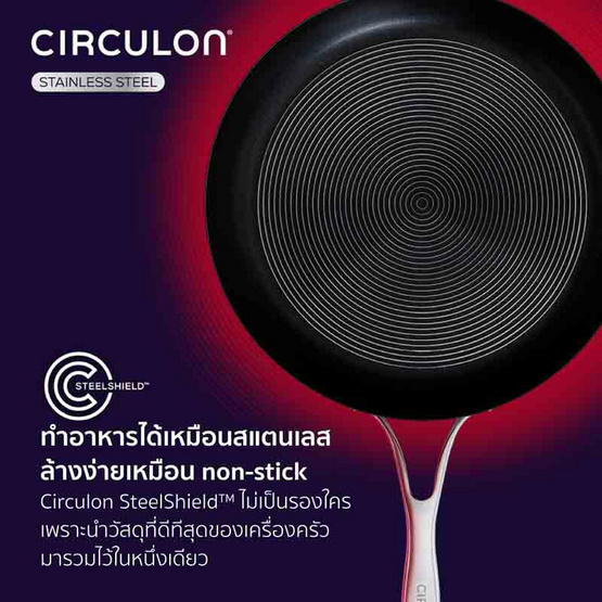 CIRCULON กระทะทอด ขนาด 24 ซม.9.5 นิ้ว พร้อมตะหลิวสเตนเลส (70055-T)