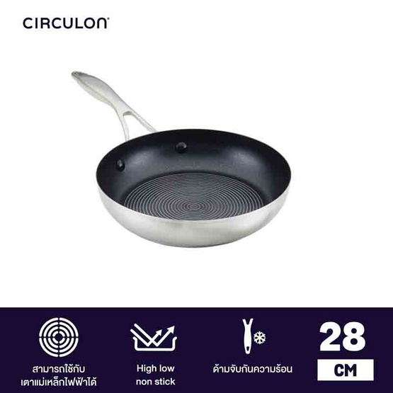 CIRCULON กระทะทอดสเตนเลสสตีลเคลือบผิวลื่น ขนาด 28 ซม. Frypan (70195-T)