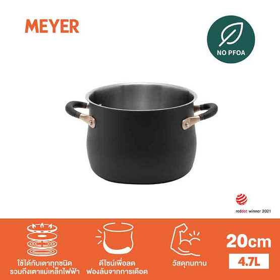 MEYER Accent Stainless Steel หม้อต้มสเตนเลสสตีล 4.7 ลิตร/20 ซม. Stockpot (70621-T)