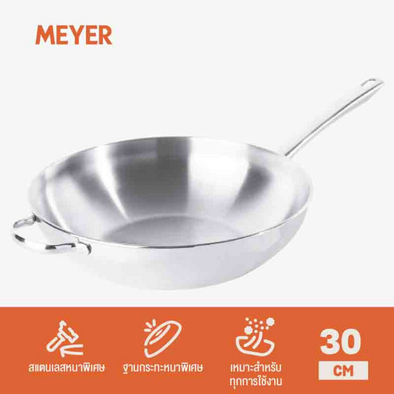 MEYER กระทะสเตนเลสทรงลึกมีหูจับ รุ่น Bella Classico ขนาด30 ซม. 77298-T