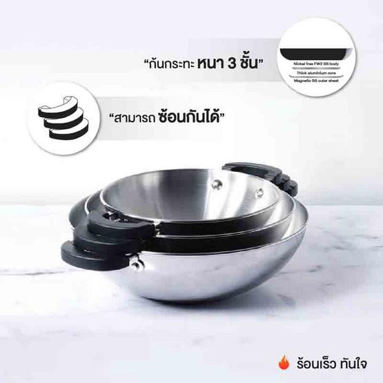 MEYER ชุดกระทะสเตลเลสสตีลทรงจีน 2 หู 3 ชื้น ขนาด 22 - 26 - 30 ซม. (78308-T)