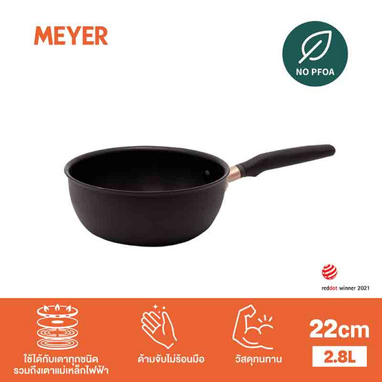 MEYER Accent Hard-Anodized หม้อมีด้ามจับทรงตื้น 22 ซม. / 2.8 ลิตร Saucier (81216-T)