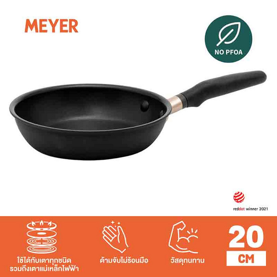 MEYER Accent Hard-Anodized กระทะทอดทรงแบน 20 ซม. Frypan (81218-T)