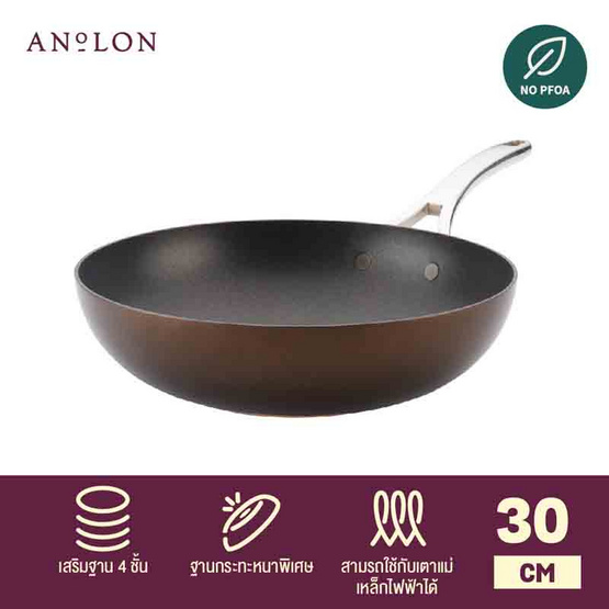 ANOLON กระทะทอดอลูมิเนียมทรงลึก hard-anodized ขนาด 30 ซม. Stirfry (83856-T)