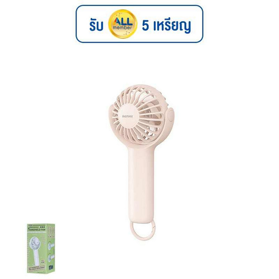 Remax พัดลมพกพา รุ่น F34 Remax พัดลมพกพา รุ่น F34