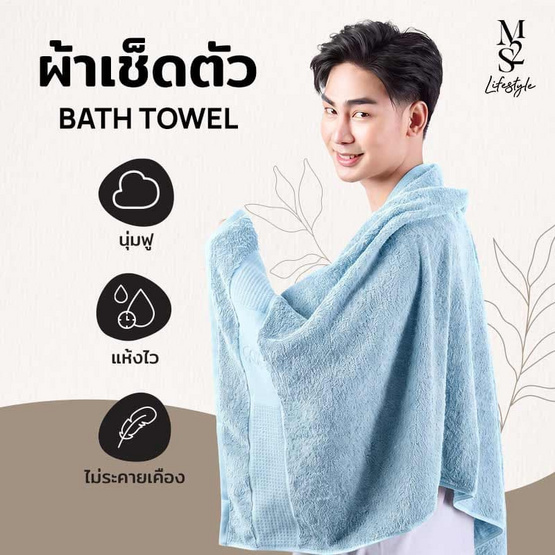 M2S Lifestyle ผ้าเช็ดตัวสีฟ้าปุยเมฆ 27x54 นิ้ว
