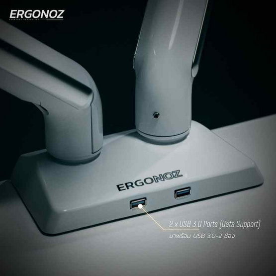 ERGONOZ แขนจับจอ 1 แขน ASTRO-S