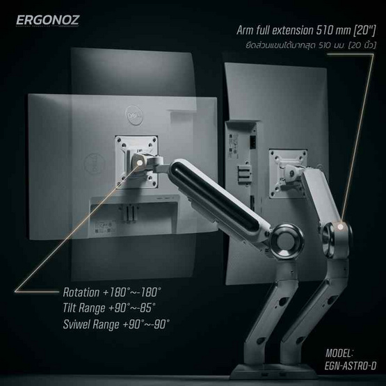 ERGONOZ แขนจับจอ 1 แขน ASTRO-S