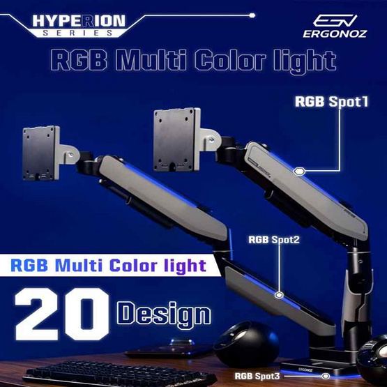 ERGONOZ แขนจับจอ 1 แขน HPR-S-DG-RGB