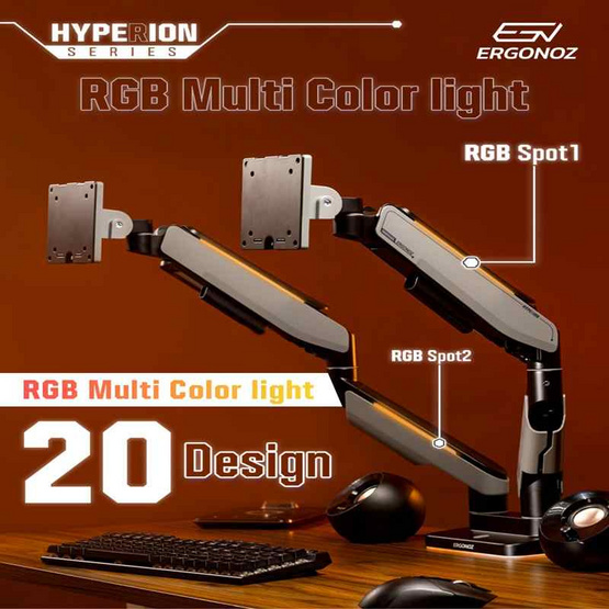 ERGONOZ แขนจับจอ 1 แขน HPR-S-DG-RGB