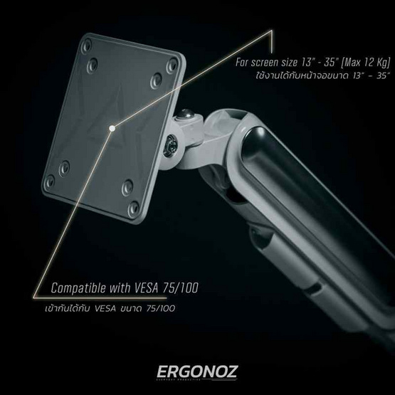 ERGONOZ แขนจับจอ 2 แขน ASTRO-D