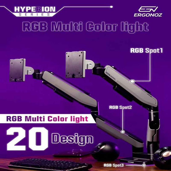 ERGONOZ แขนจับจอ 2 แขน HPR-D-DG-RGB