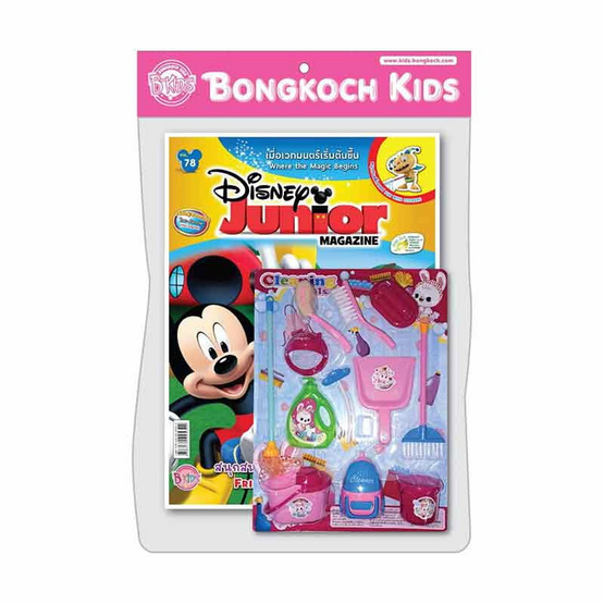 Disney Junior Magazine (คละปก) + Cleaning Set ชุดทำความสะอาด