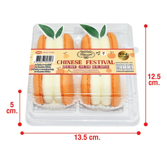 ดับเบิ้ลครีมมาการองตรุษจีน Bake A Wish