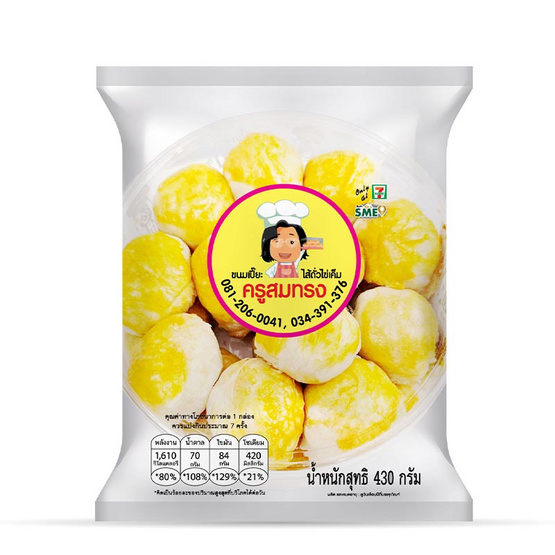ขนมเปี๊ยะไส้ถั่วไข่เค็ม ครูสมทรง 430 กรัม ขนมเปี๊ยะไส้ถั่วไข่เค็ม ครูสมทรง 430 กรัม