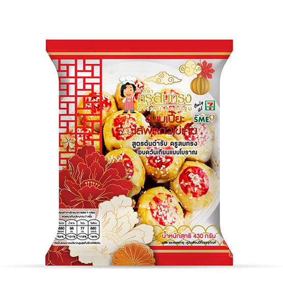 ขนมเปี๊ยะไส้ฟักถั่วไข่เค็ม ครูสมทรง 430 กรัม ขนมเปี๊ยะไส้ฟักถั่วไข่เค็ม ครูสมทรง 430 กรัม
