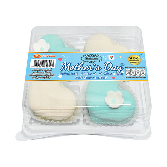 ดับเบิ้ลครีมมาการองวันแม่ Bake A Wish