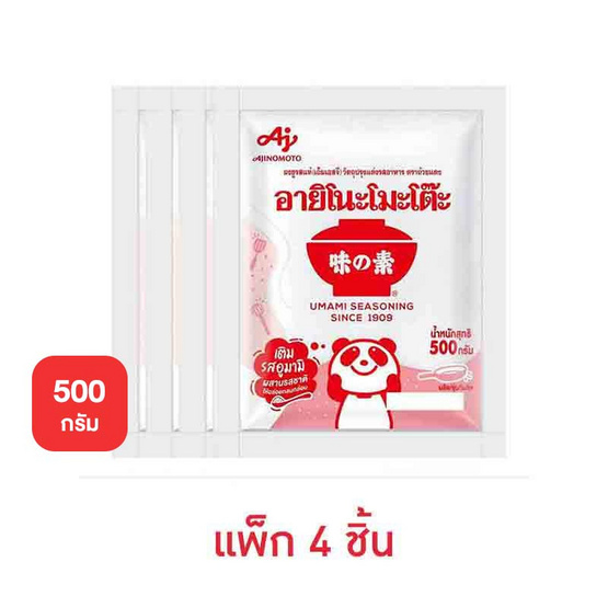 อายิโนะโมะโต๊ะ ผงชูรส 500 กรัม (แพ็ก 4 ชิ้น)