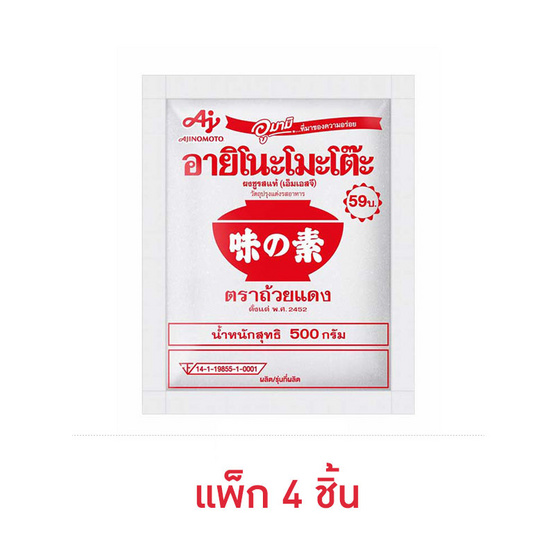 อายิโนะโมะโต๊ะ ผงชูรส 500 กรัม (แพ็ก 4 ชิ้น)