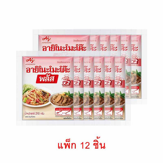 อายิโนะโมะโต๊ะพลัส ผงชูรส 210 กรัม (แพ็ก 12 ชิ้น)