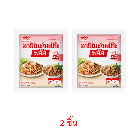อายิโนะโมะโต๊ะพลัส ผงชูรส 420 กรัม